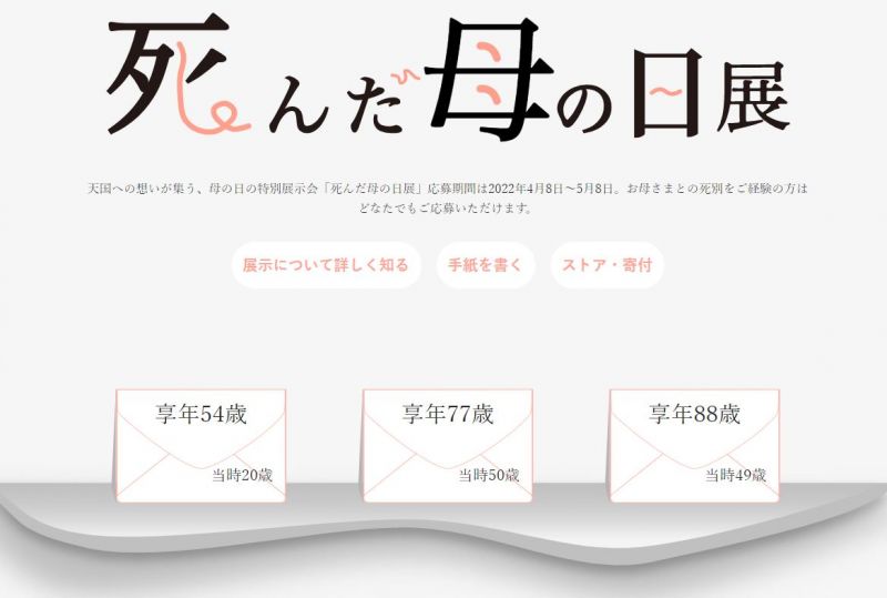 triển lãm thư trực tuyến shinda haha no nitten