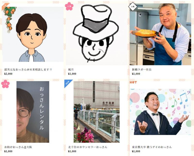 website dịch vụ thuê ossan 2