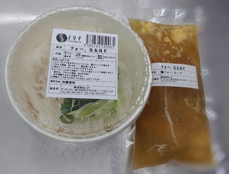 Set phở bao gồm cả nước dùng thịt và hành tươi